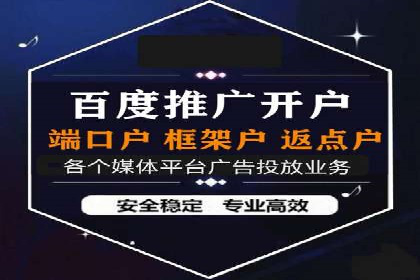 XX行业的信息流推广开户全流程详解