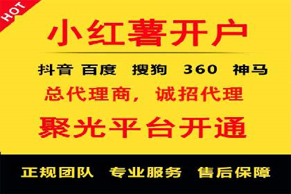 快速上手：百度推广开户的步骤与注意事项